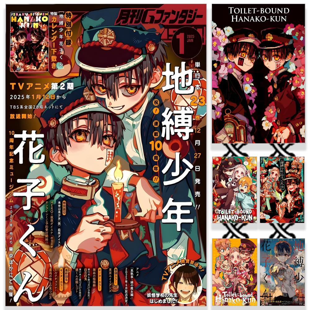 Home Gym Aesthetic - Toilet-bound Hanako-kun Poster, HD, wasserfest, PP,